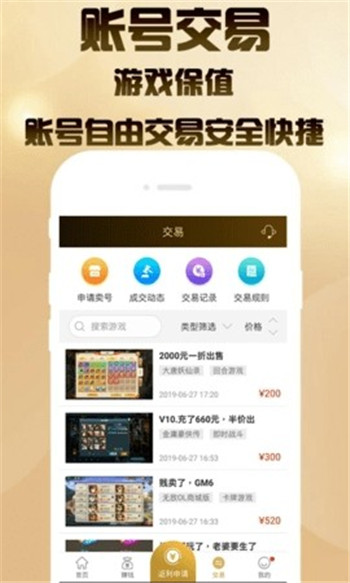 聚爽手游盒子App软件版截图2: