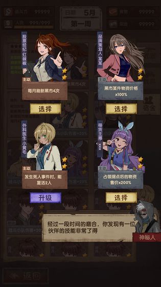 最終庇護(hù)所手游版截圖2
