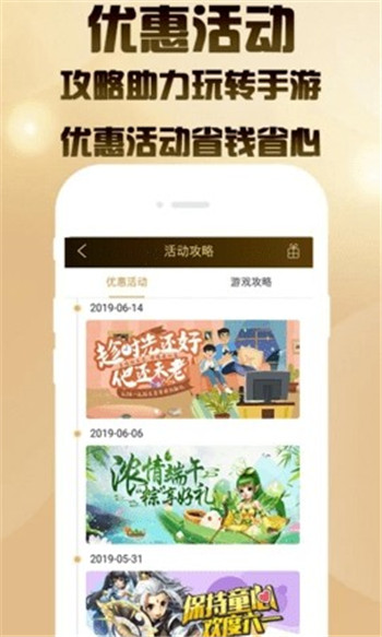 聚爽手游盒子App软件版截图3: