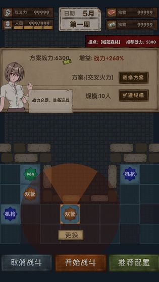 最終庇護(hù)所手游版截圖3