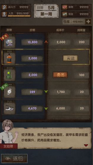 最終庇護(hù)所手游版截圖4