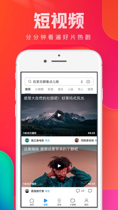 uc瀏覽器2020舊版本下載安裝截圖4