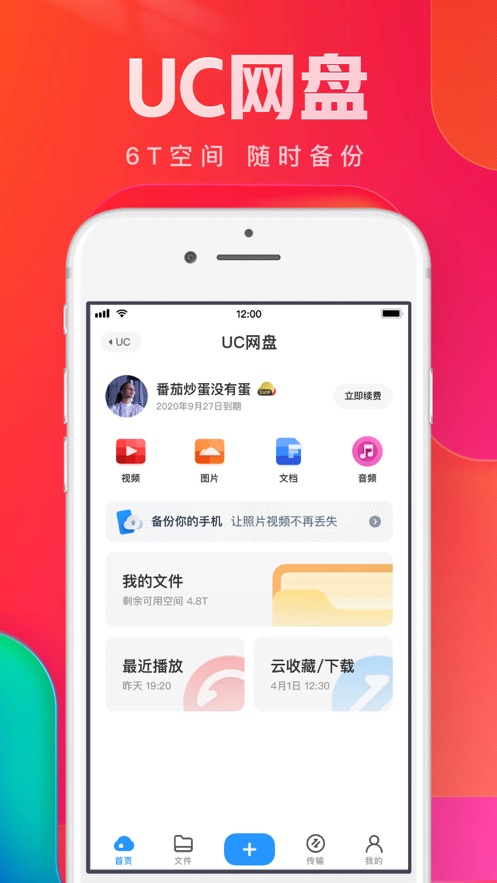 uc瀏覽器2020舊版本下載安裝截圖5