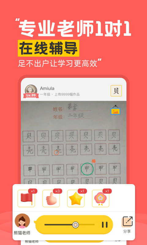 芝课书法培训APP版截图4: