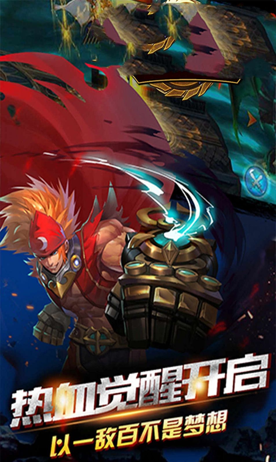 獵人地下城與勇士手游正式版截圖1