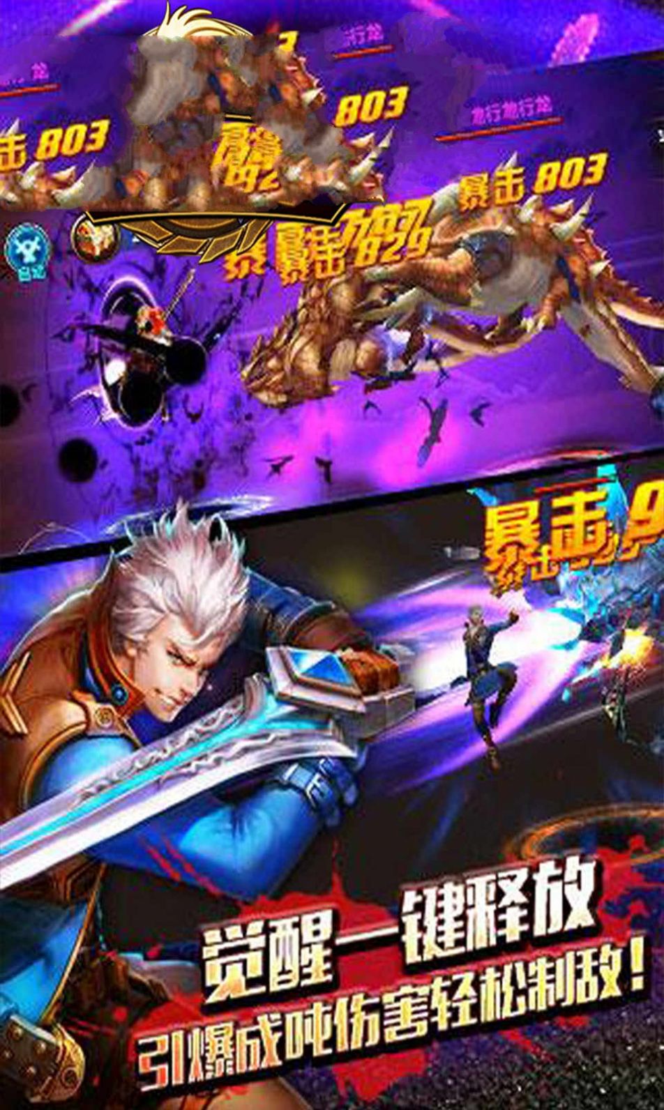 獵人地下城與勇士手游正式版截圖5