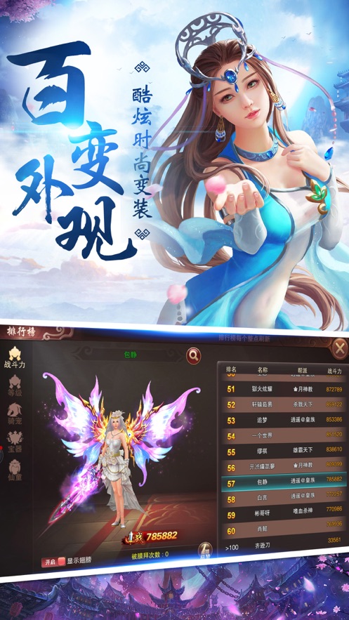 武逆軒轅傳手游版截圖5