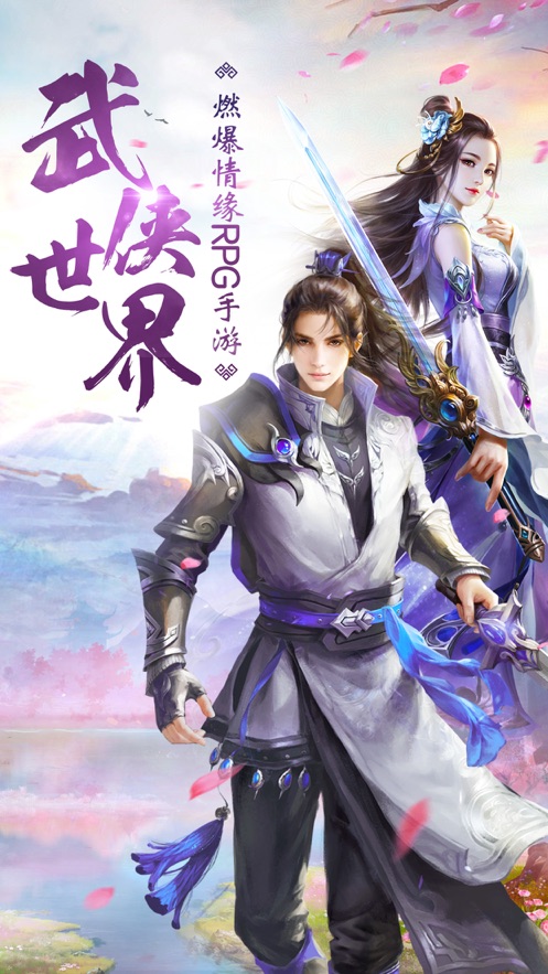 武逆軒轅傳手游版截圖2