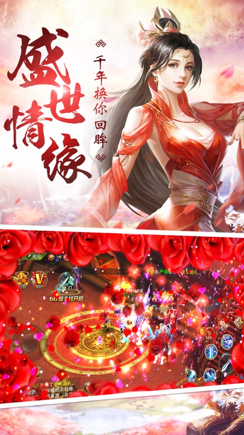 武逆軒轅傳手游版截圖3