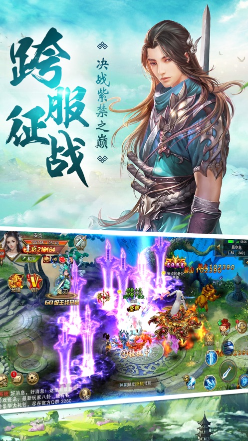 武逆軒轅傳手游版截圖4