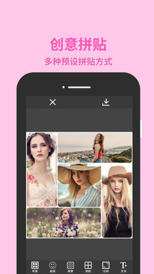 金勝圖片編輯大師APP客戶端截圖2