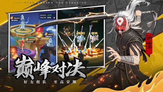 西行紀(jì)M手游最新版截圖4