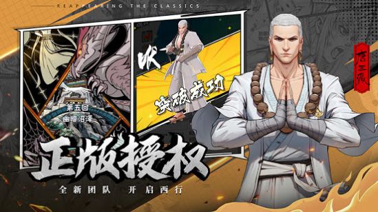 西行紀(jì)M手游最新版截圖2