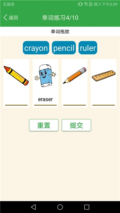 小學英語教材同步音頻材料下載截圖2