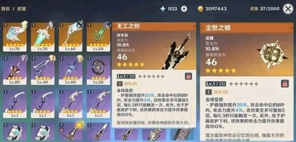 原神塵世之鎖怎么獲得？塵世之鎖獲取方法介紹