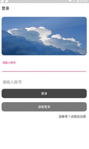 聚夢軟件庫藍奏云合集app截圖1