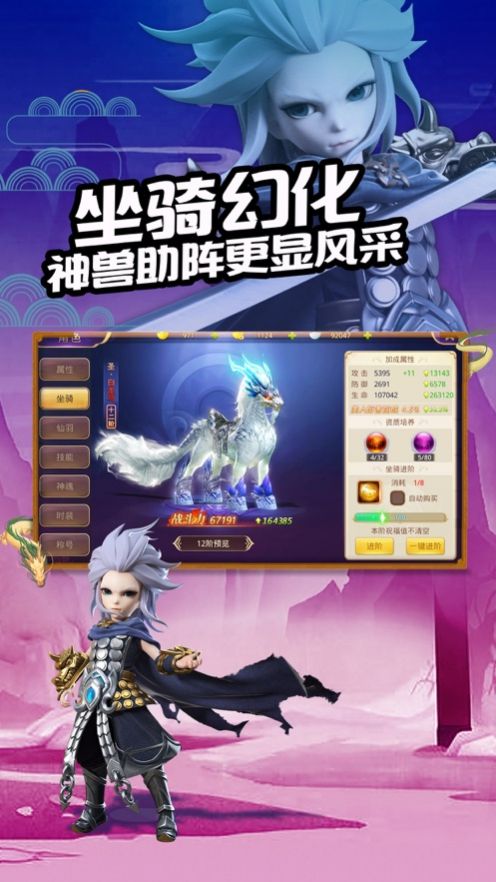 情緣蓋俠手游測(cè)試版截圖4