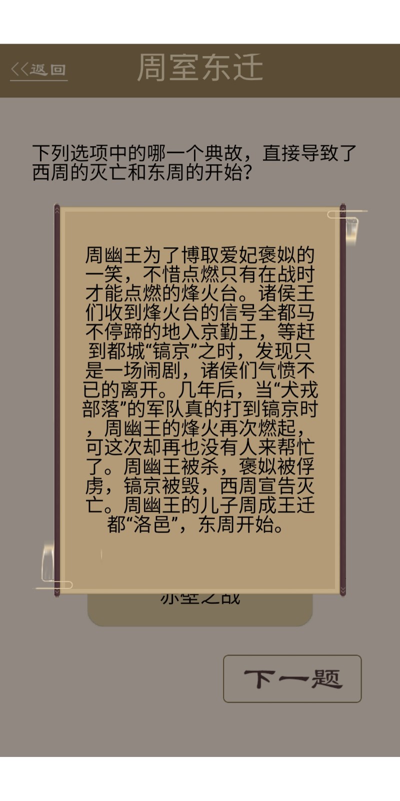 抖音為師考考你2小游戲版截圖3