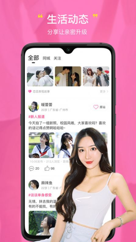 戀否app版截圖1