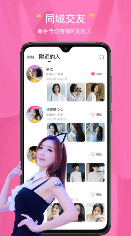 戀否app版截圖3