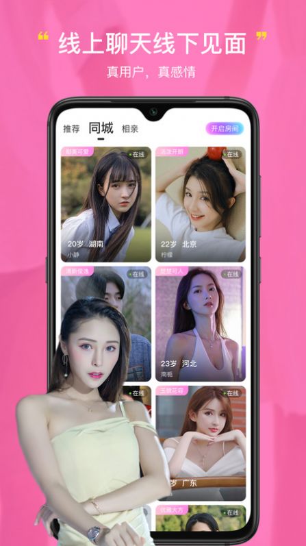 戀否app版截圖4