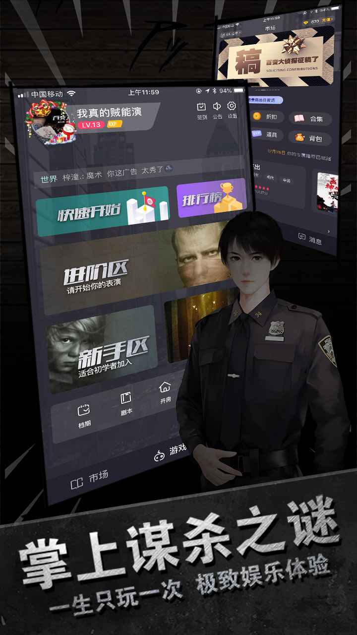百變大偵探APP正式版游戲下載安裝地址截圖1