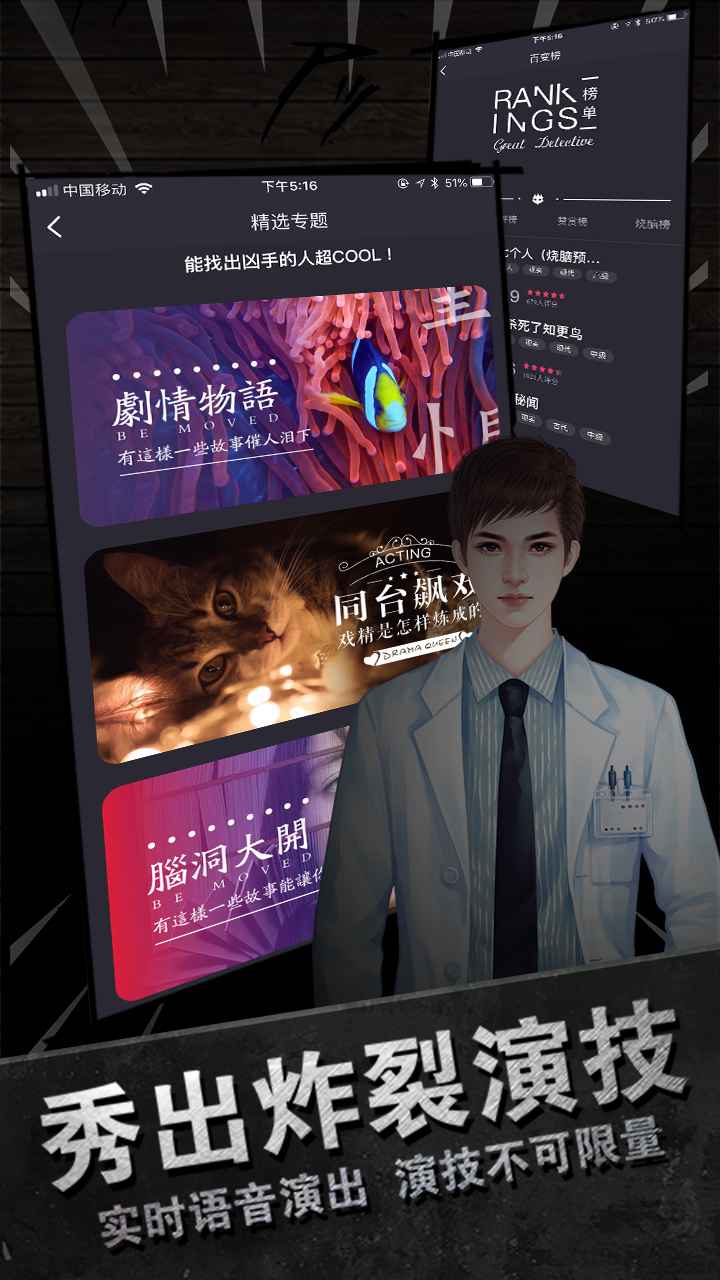 百變大偵探APP正式版游戲下載安裝地址截圖3