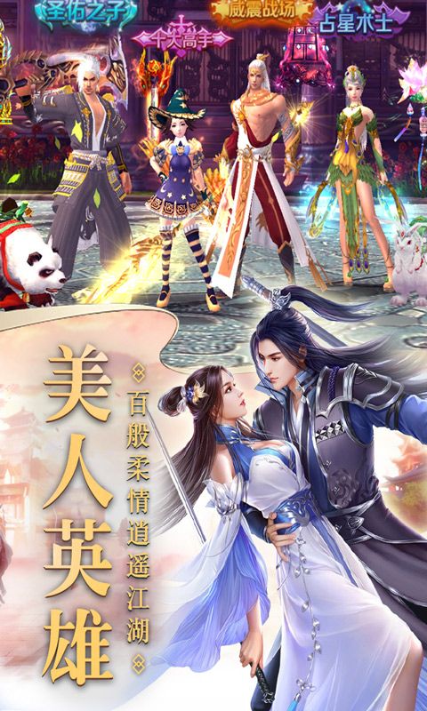 云門蒼生錄手游領(lǐng)福利紅包版截圖1