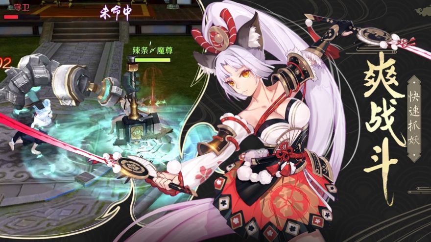 妖神御靈記正版手游截圖2
