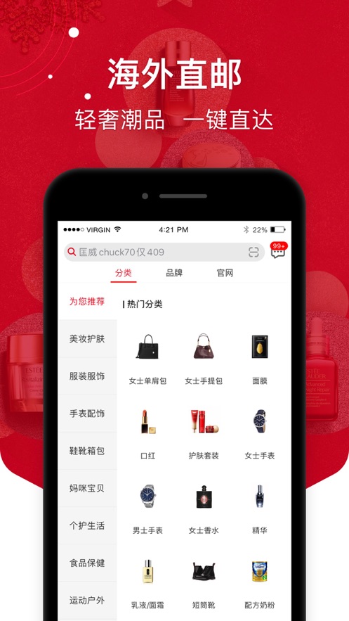 四海購APP版截圖2