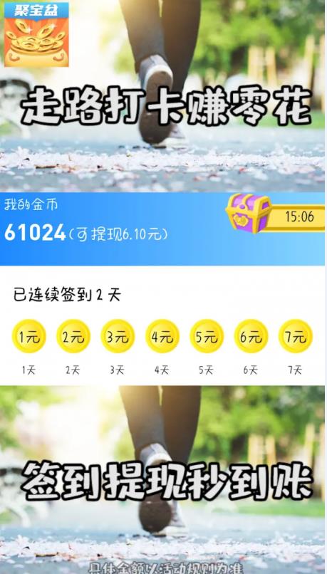 瘋狂聚寶盆游戲紅包版截圖2