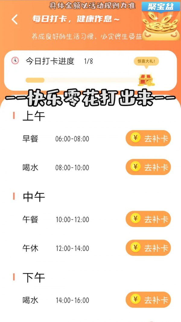 瘋狂聚寶盆游戲紅包版截圖1