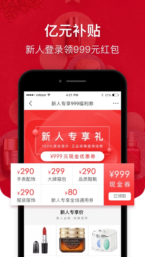 四海購APP版截圖1