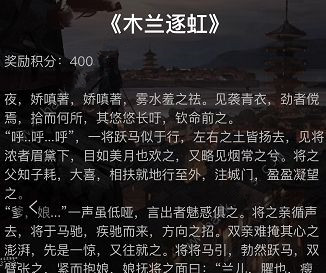 犯罪大師花木蘭逐虹答案是什么？crimaster花木蘭正確答案介紹