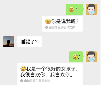 微信表情翻譯表白代碼大全：表情翻譯成文字代碼一覽