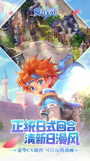 魔力baby手游安卓版截圖4