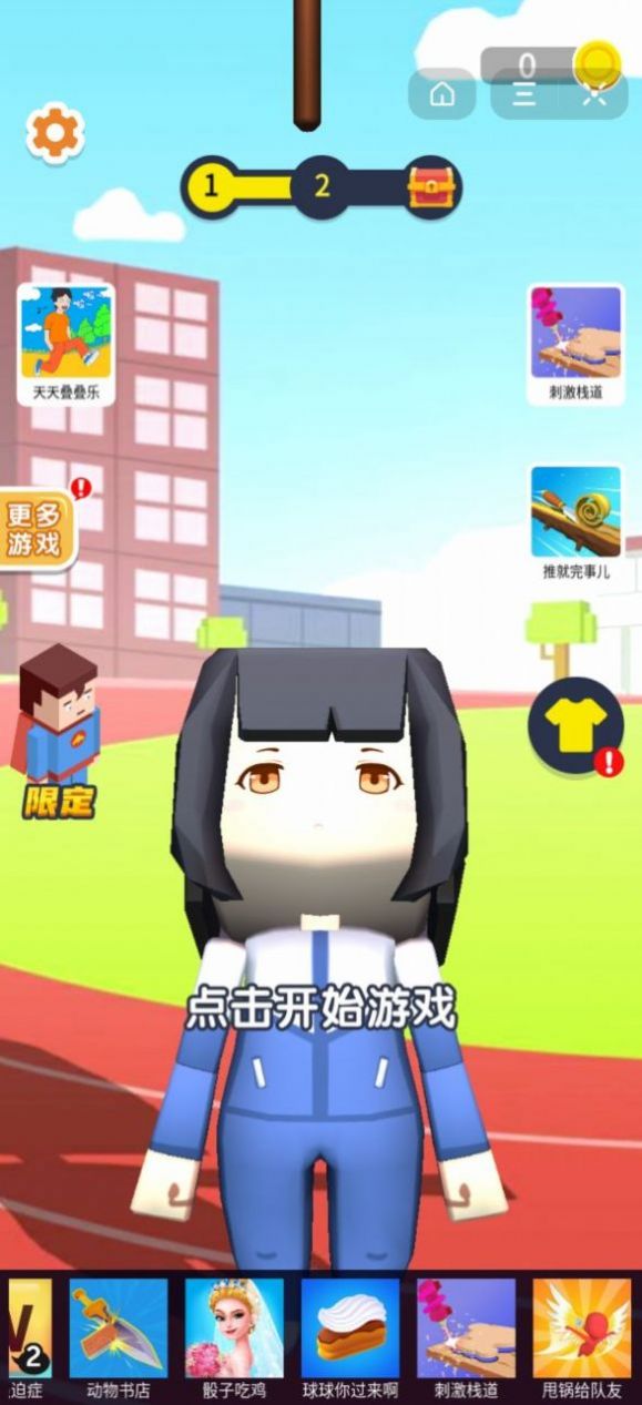 堅持不住啦游戲最新版截圖3