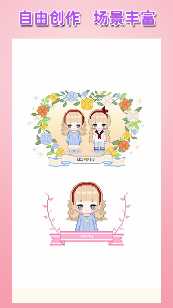 百變少女裝扮游戲版截圖2
