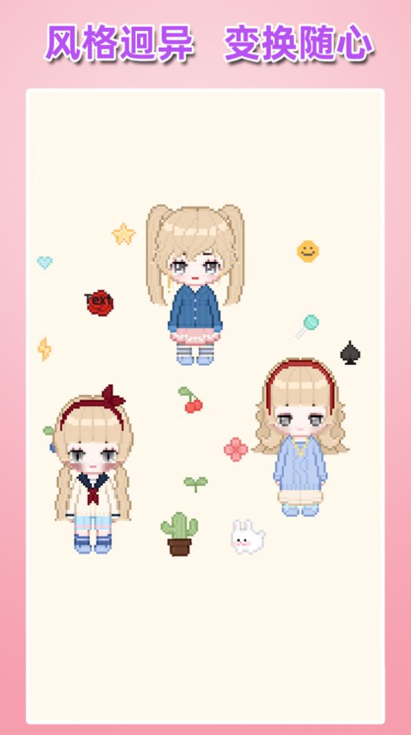 百變少女裝扮游戲版截圖1
