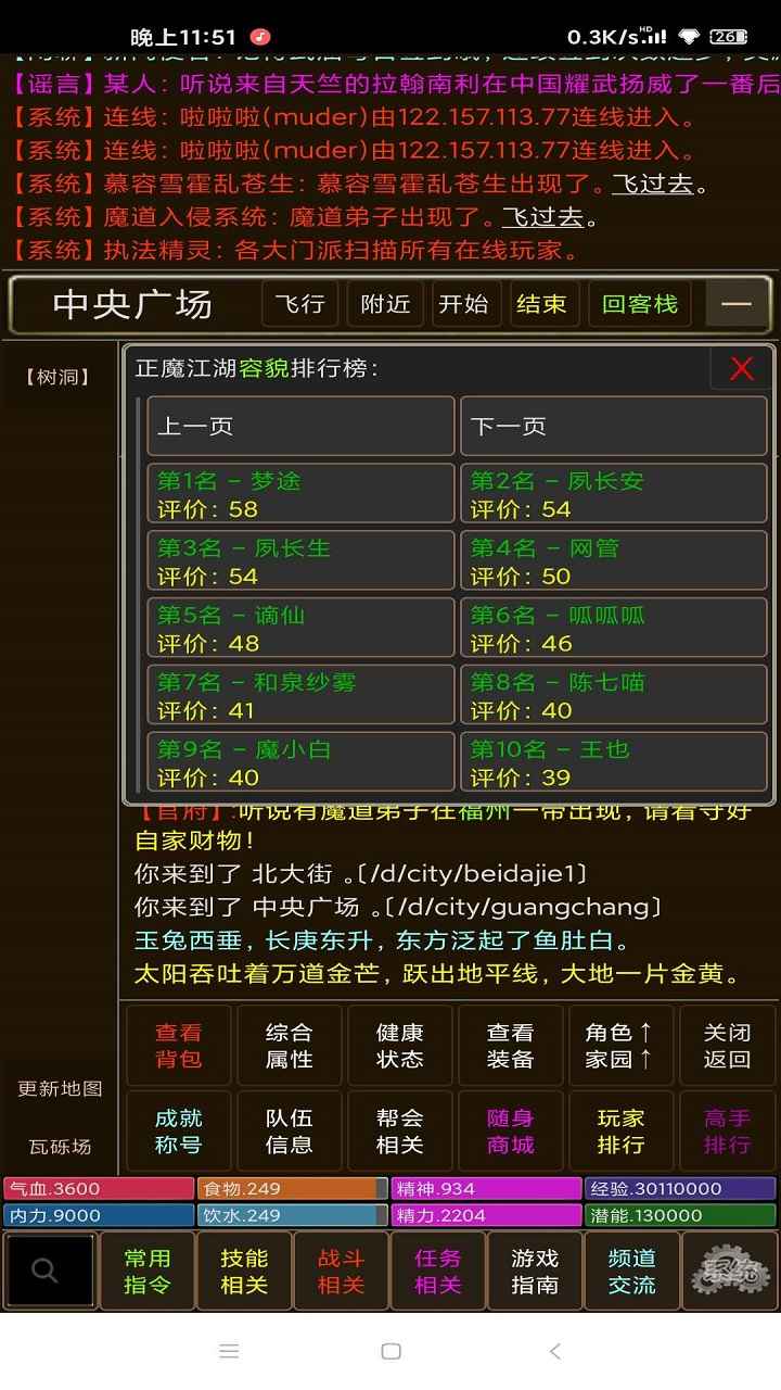 正魔爭(zhēng)鋒游戲無(wú)限元寶最新版截圖2
