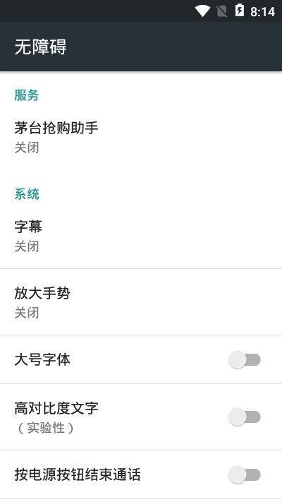 京東茅臺搶購助手App版截圖1