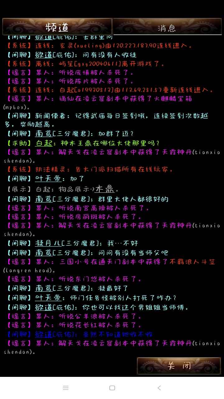 正魔爭(zhēng)鋒游戲無(wú)限元寶最新版截圖3