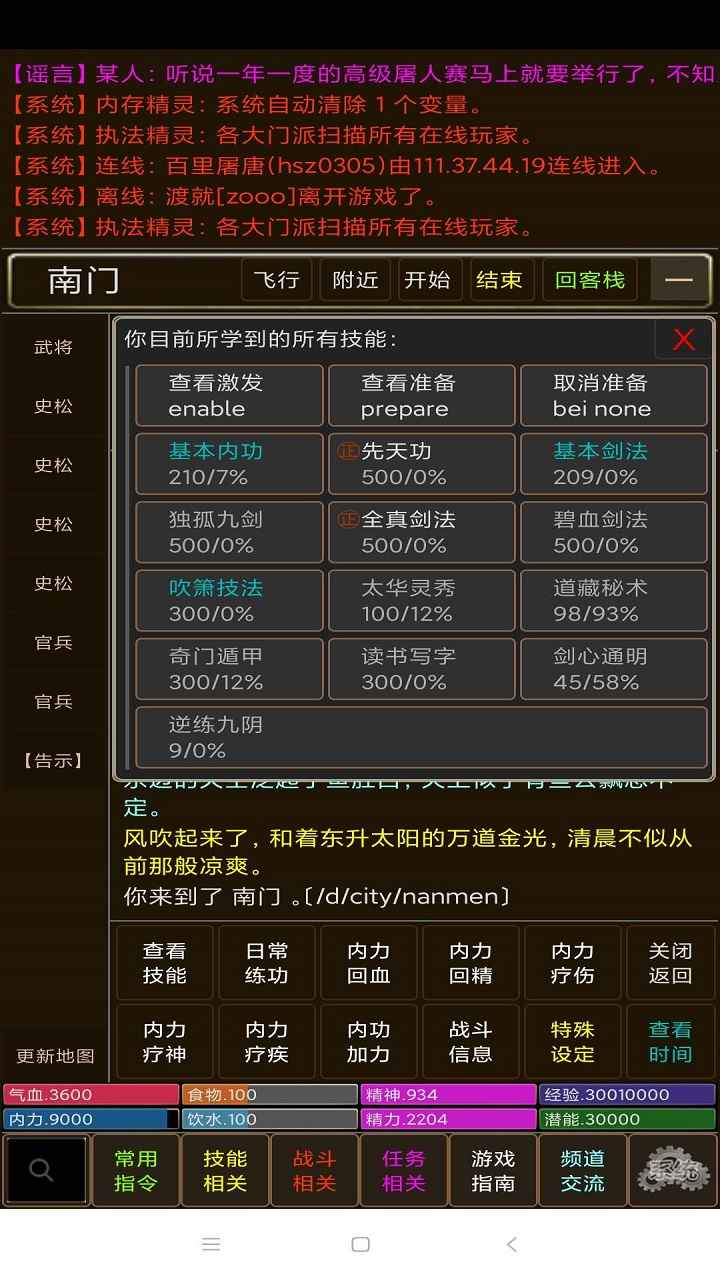 正魔爭(zhēng)鋒游戲無(wú)限元寶最新版截圖4