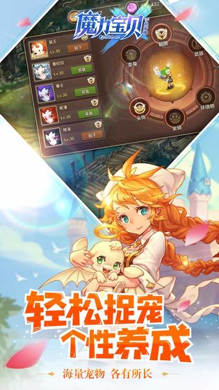 魔力baby手游安卓版截圖1