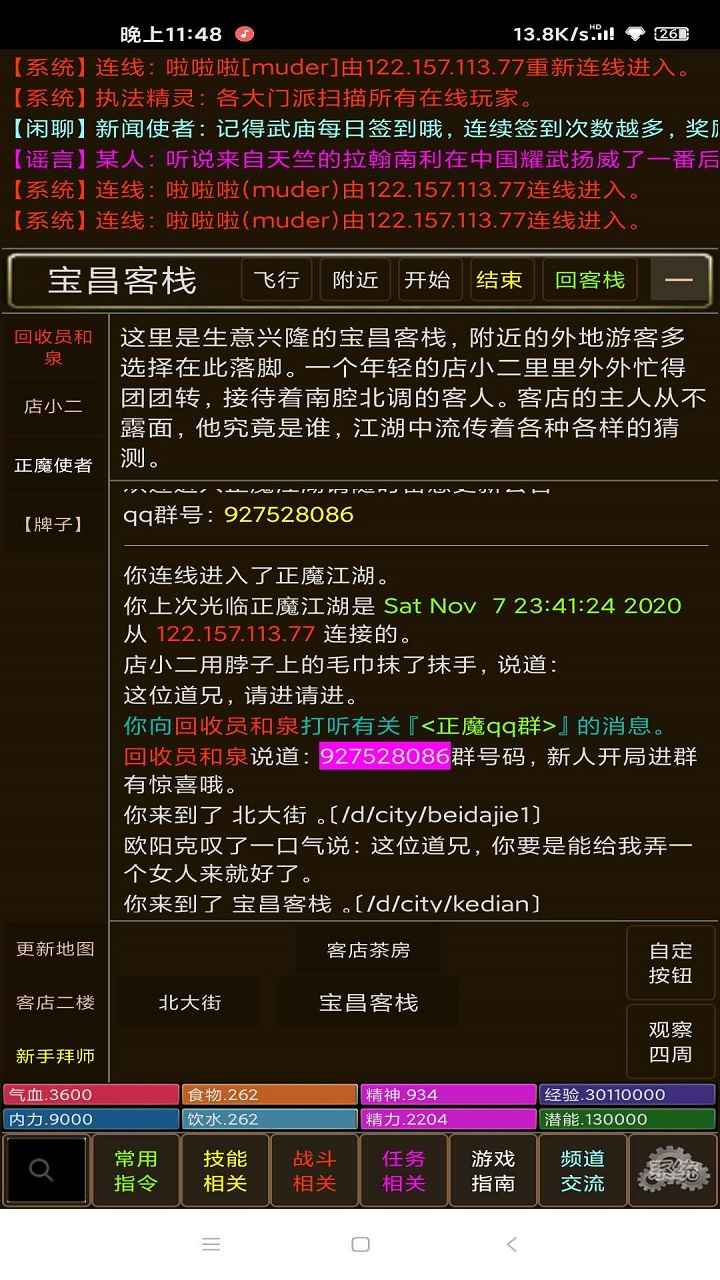 正魔爭(zhēng)鋒游戲無(wú)限元寶最新版截圖5