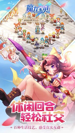 魔力baby手游安卓版截圖2