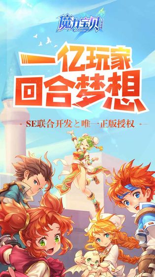 魔力baby手游安卓版截圖3