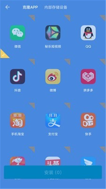 哪吒多開分身App軟件版截圖3