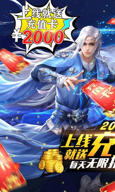 劍尊情緣手游版截圖1