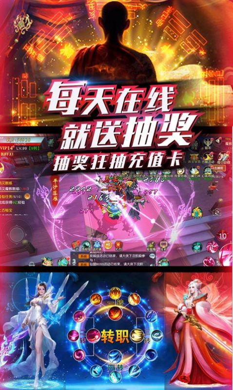劍尊情緣手游版截圖2